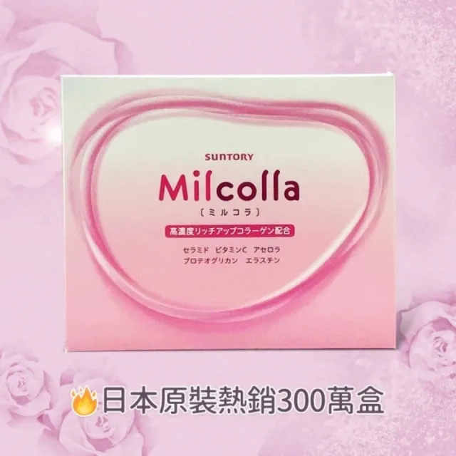 【Suntory 三得利】Milcolla 蜜露珂娜膠原蛋白1入組+15包(共45包)