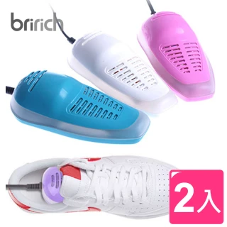 【bririch】多功能紫外線烘鞋器2入-型(顏色隨機出貨)