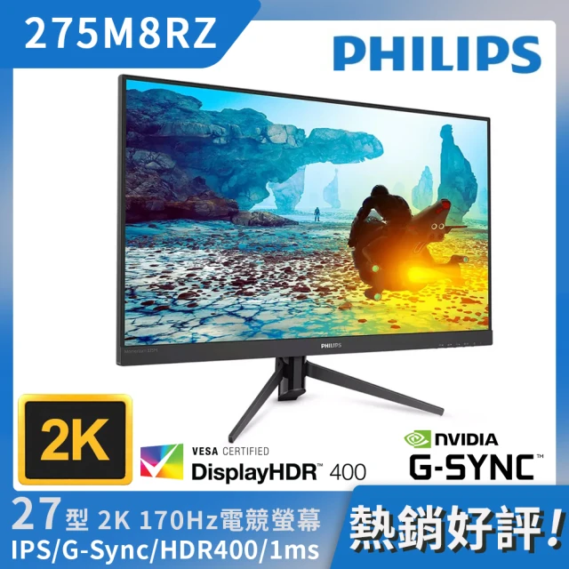 27吋電腦螢幕