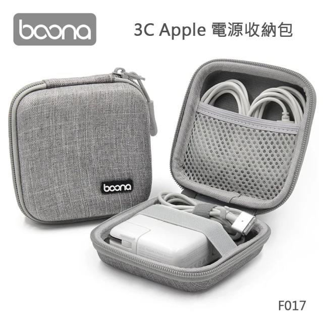 【BOONA】3C Apple 電源收納包 F017