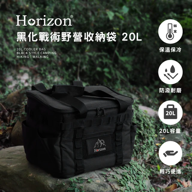 Horizon 天際線 黑化戰術野營收納袋 8L 沙漠黃/極