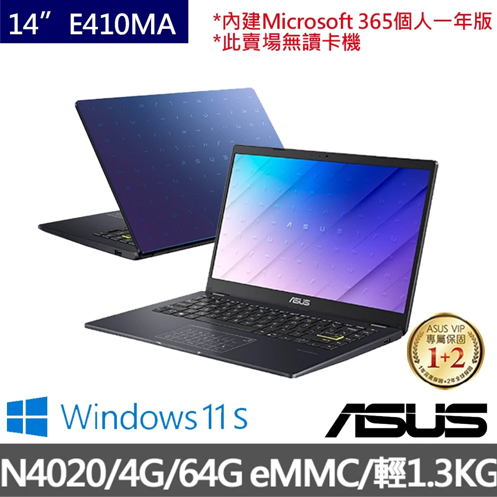 【無線滑鼠組】ASUS E410MA 14吋輕薄筆電(N40204G64GWin11 S)