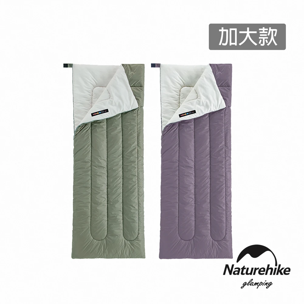 【Naturehike】升級版H150舒適透氣信封睡袋 加大款 S015-D(台灣總代理公司貨)