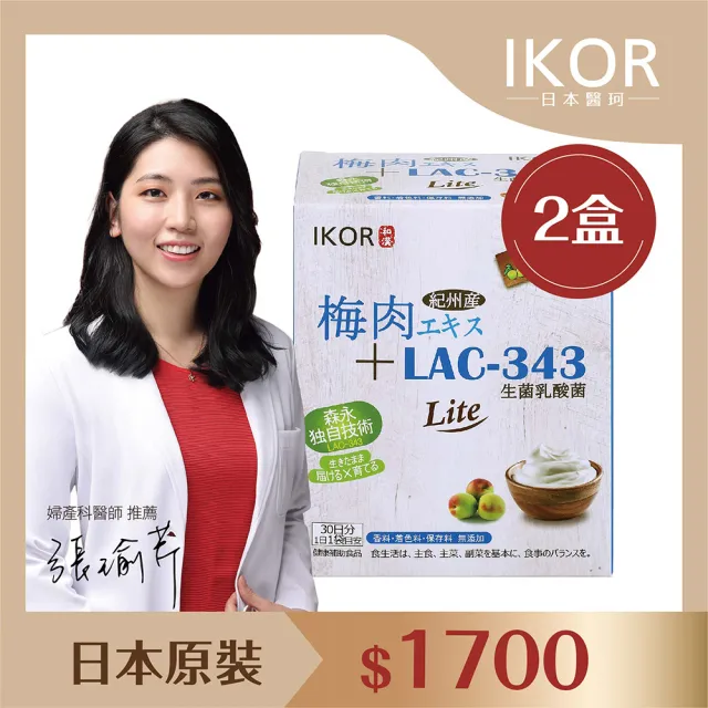 【IKOR】善美護衛梅精益生菌顆粒食品(30袋x2盒)