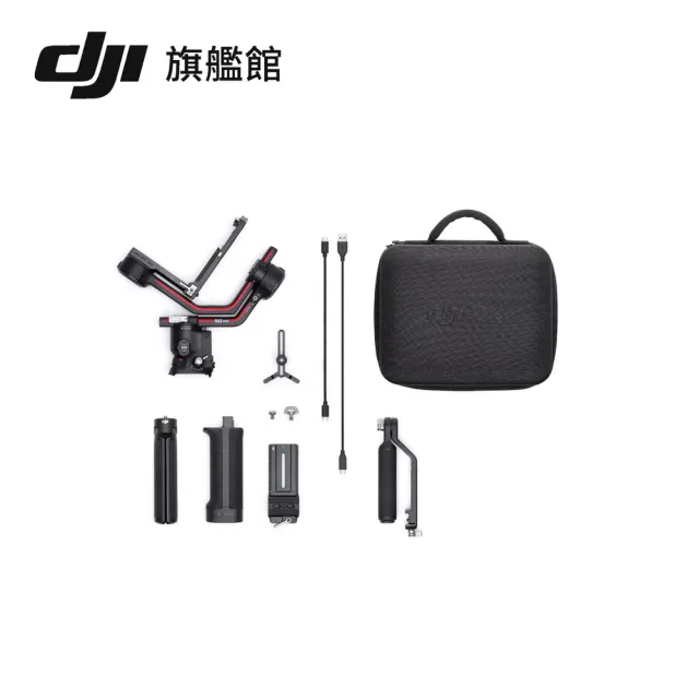 DJI】RS3 PRO 手持雲台單機版單眼/微單相機三軸穩定器(聯強國際貨