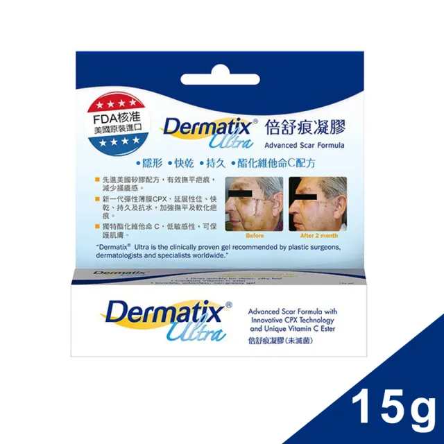 15g ultra Dermatix - 2