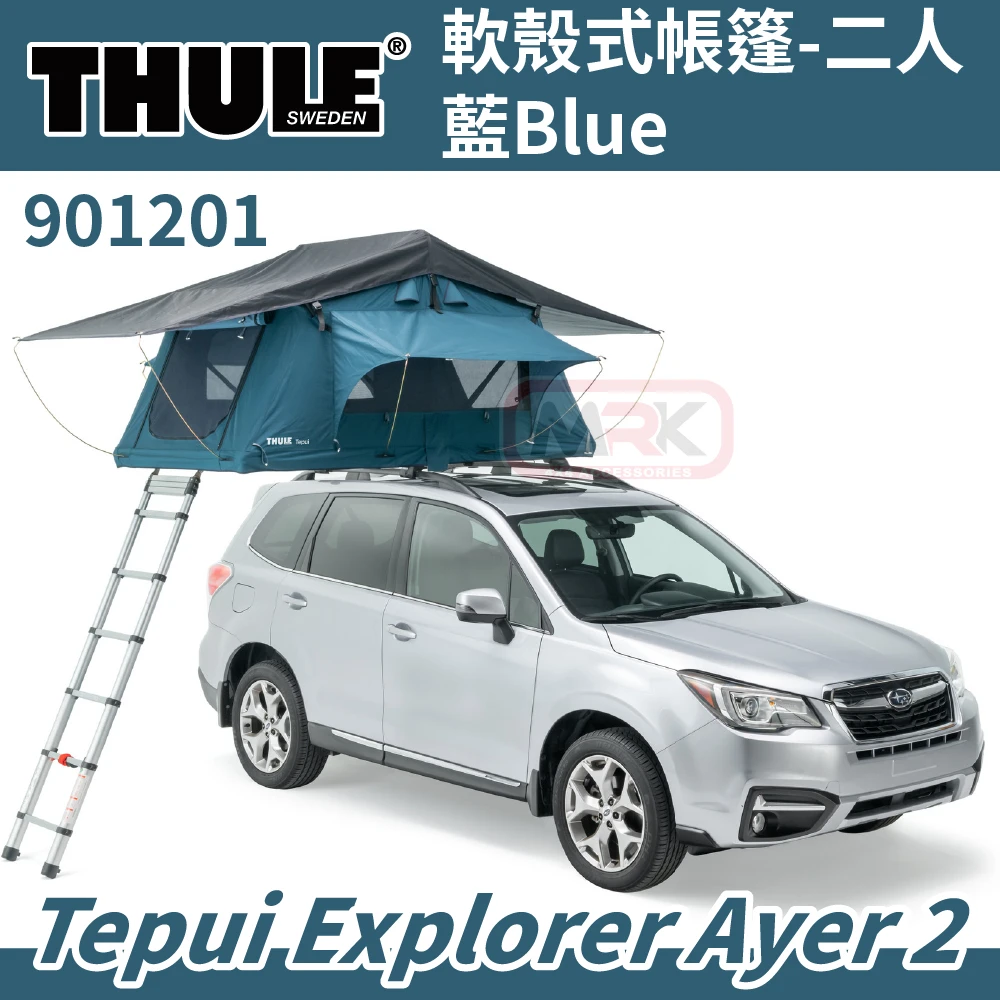【Thule 都樂】Thule Tepui Explorer 藍色 軟殼式帳篷 二人 車頂帳 車頂帳篷(901201 展開尺寸214X122X99CM)