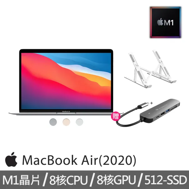 【獨家送Type-C HUB+筆電支架】MacBook Air 13.3吋 M1晶片/8核心CPU/8核心GPU/8G/512G