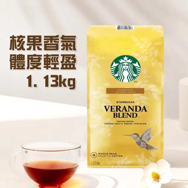 【STARBUCKS 星巴克】黃金/早餐綜合咖啡豆(1.13公斤 口味任選)