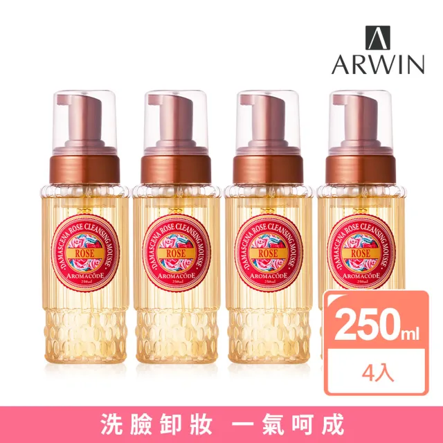 【雅聞ARWIN】大馬士革玫瑰氨基酸淨白洗卸二用慕絲 4入組(250ml)