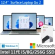 【+Office 2021家用版】Surface Laptop Go2 12.4吋輕薄觸控筆電(i5-1135G7/8G/256G/W11)