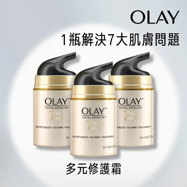 【OLAY 歐蕾】暢銷天后多元修護面霜日霜/晚霜50g 任選(3入組)