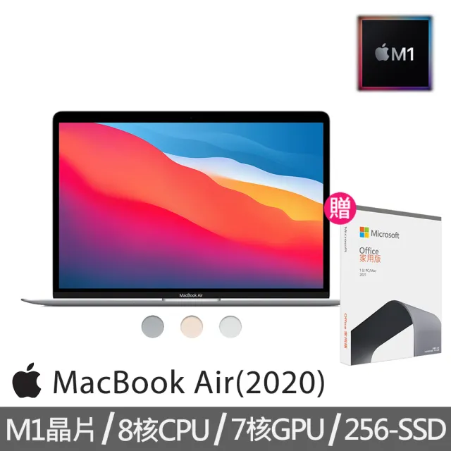 Apple】office 2021家用版☆MacBook Air 13.3吋M1晶片8核心CPU與7核心