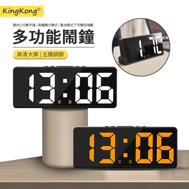 【kingkong】簡約LED智能鏡面鬧鐘