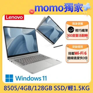 【Lenovo】IdeaPad FLEX 5 14吋 翻轉觸控筆電 82R700CKTW(Pentium 8505/4GB/128GB/WIN11)