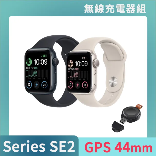 無線充電器組【Apple 蘋果】Apple Watch SE 2022 GPS 44mm(鋁金屬錶殼搭配運動錶帶)