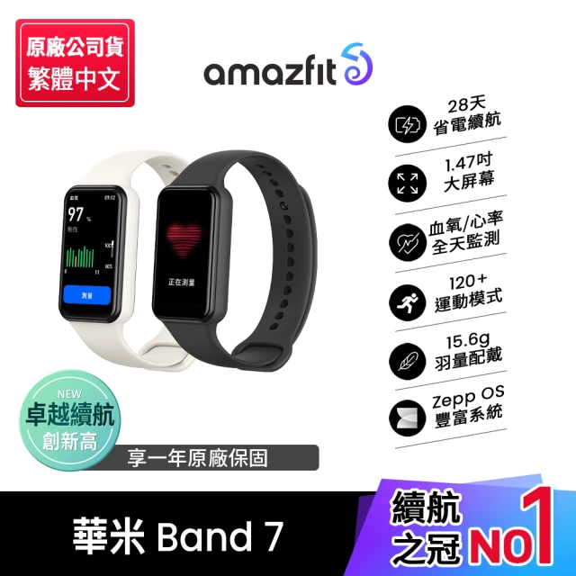 米動運動手環