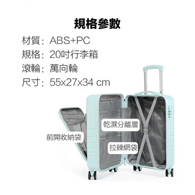 【Viita】前開式輕旅大容量密碼鎖登機箱/萬向輪行李箱20吋