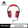【CORSAIR 海盜船】HS35 Stereo 電競耳麥(紅)