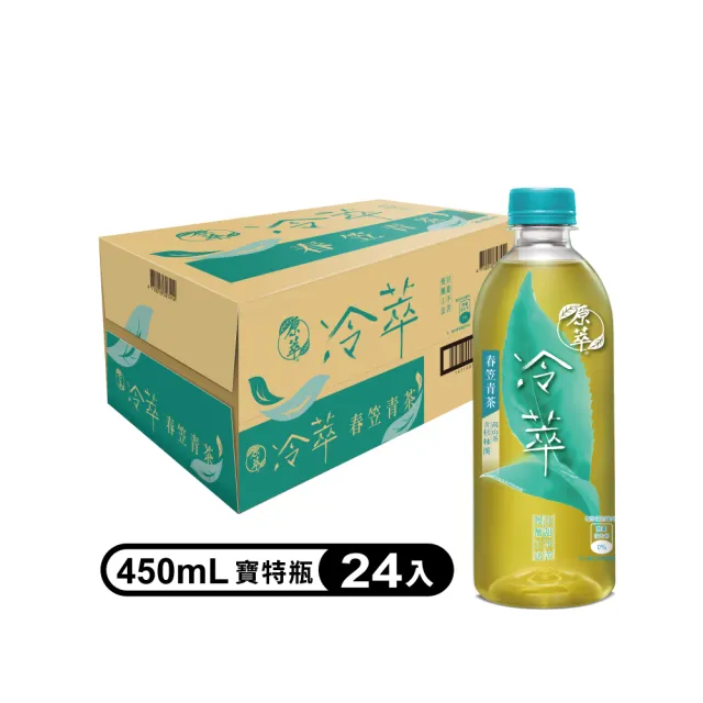 【原萃】冷萃茶 寶特瓶450ml x24入/箱(金萱烏龍/深蒸綠茶/蜜香紅茶)