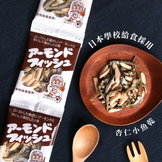 【藤澤】杏仁小魚乾2袋組(280g/袋)