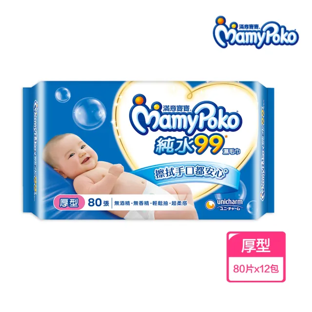 【滿意寶寶】天生柔嫩溫和純水嬰兒溼巾補充包(厚型80入/一般型100入_24包