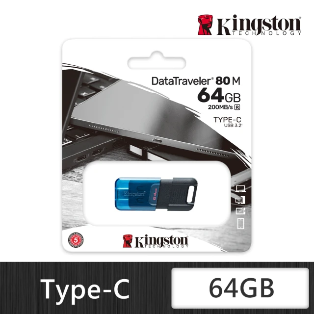 【Kingston 金士頓】DT80M/64GB(DT80M/64GB)