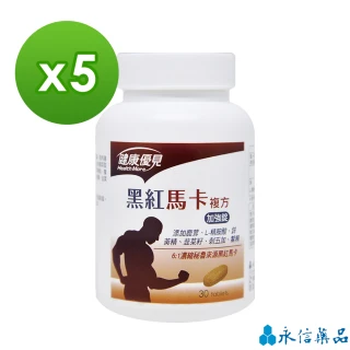 【永信藥品】健康優見MacaPro黑紅馬卡加強錠x5瓶(30粒/瓶)(鹿茸+精胺酸+鋅複方添加)