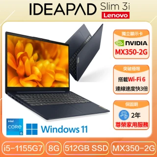 【Lenovo】IdeaPad Slim 3 15.6吋輕薄筆電 82H802TVTW(i5-1155G7/8GB/512GB/MX350-2G/WIN11)