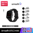 【Amazfit 華米】GTS 2 mini 超輕薄健康運動智慧手錶(1.55吋/GPS定位/14天強力續航/原廠公司貨)