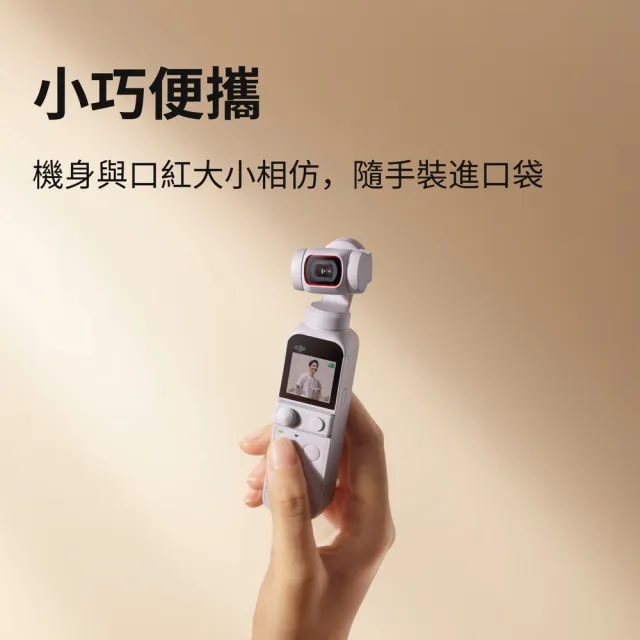 DJI】Pocket 2 全能組合包(聯強國際貨) - momo購物網- 好評推薦-2023年4月