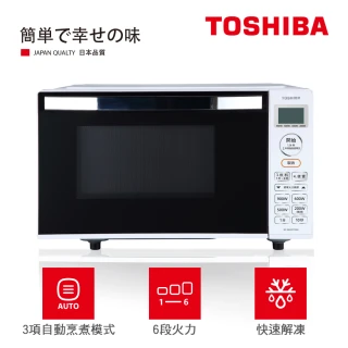 【TOSHIBA 東芝】20L平台式微電腦變頻微波爐 MC-EM20PIT(WH)