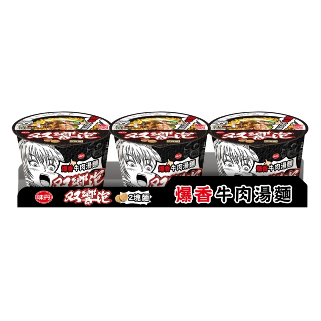 【味丹】双響泡-爆香牛肉湯麵 3碗/組 109g/碗(泡麵)