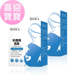 【BHK’s】孕媽咪肌醇 素食膠囊 2盒組(60粒/盒)