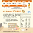 【funcare 船井生醫】3C葉黃素飲2盒(共20包)-DHA添加