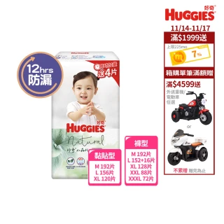 【HUGGIES 好奇】好奇小森林嬰兒紙尿褲/褲型紙尿褲(黏貼型紙尿褲M-XL/褲型紙尿褲M-XXL)