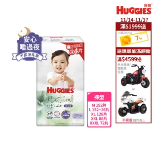 【HUGGIES 好奇】好奇小森林好動褲/褲型尿布/M~XXL(好奇小森林好動褲/褲型尿布/褲型紙尿褲/嬰童紙尿褲)