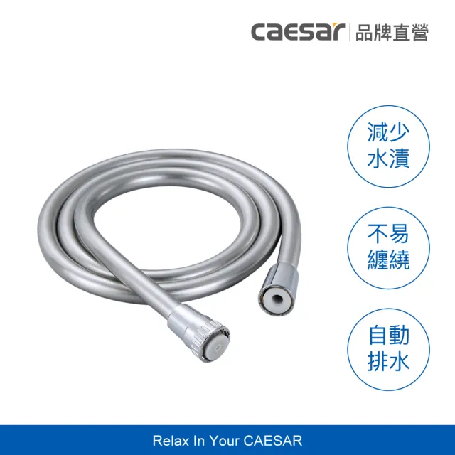 【CAESAR 凱撒衛浴】極淨純水蓮蓬頭+極淨純水蓮蓬頭濾芯6入+銀灰色極淨淋浴軟管(一年份組合)