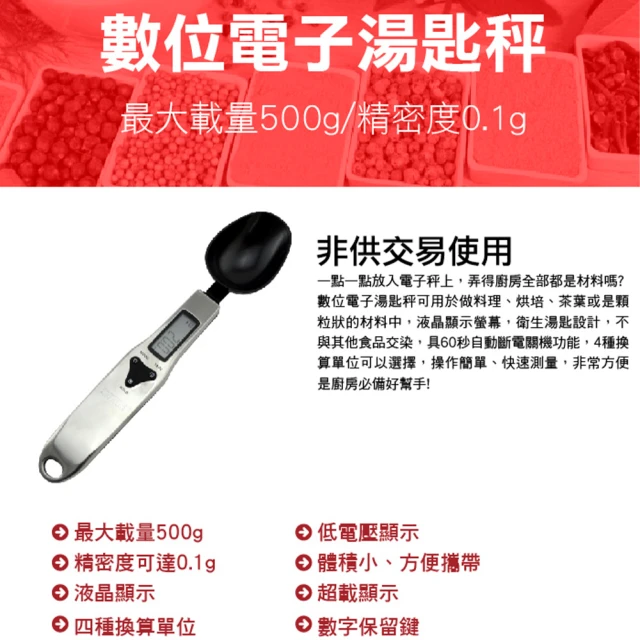 【數叔叔】克數勺 懸掛式電子秤 4種換算單位選擇 測量重量可達500g 851-DS500(電子量匙 咖啡磅秤 量匙克)