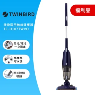 【TWINBIRD】吸拖兩用無線吸塵器(藍 TC-H107TWBL 福利品)
