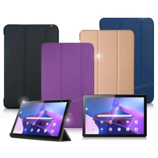 【VXTRA】Lenovo Tab M10 3rd Gen TB-328FU 經典皮紋 三折平板保護皮套
