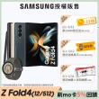 現省2千加購Watch5 Pro(BT版)【SAMSUNG 三星】Galaxy Z Fold4 5G(12G/512G)