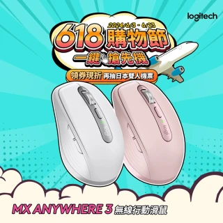 【Logitech 羅技】MX Anywhere 3 高效美型行動滑鼠