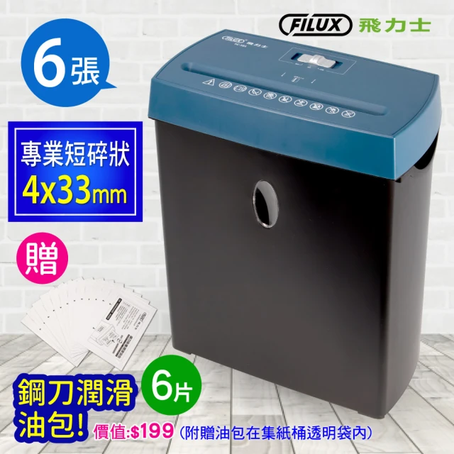 碎紙機
