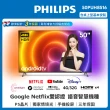 【Philips 飛利浦】50型 4K UHD LED Android 顯示器(50PUH8516)