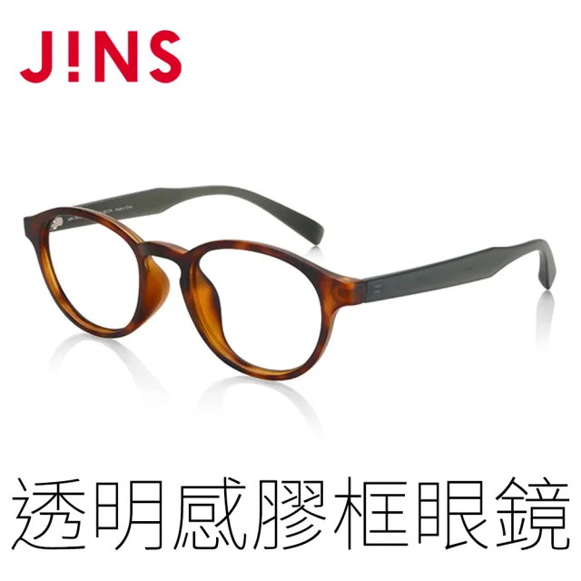 【JINS】AirFrame 透明感膠框眼鏡(特AMRF17A213)