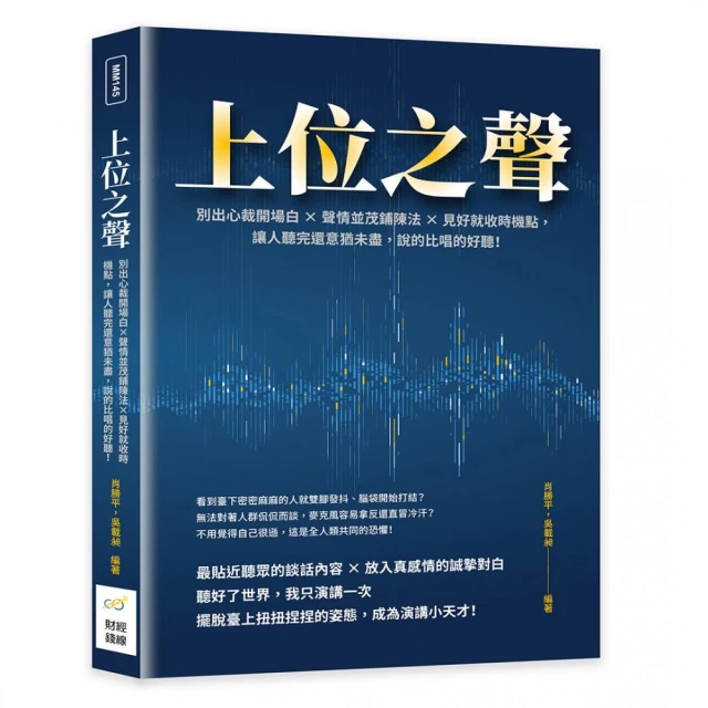 「好棒棒火柴人」的神簡報術【隨書贈｜好棒棒火柴人教學影片（Q