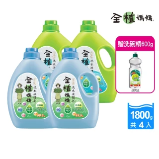 【全植媽媽】洗衣液體皂1800gx4+贈抗菌洗沐3件組(森林香、橙花香 洗衣精任選)