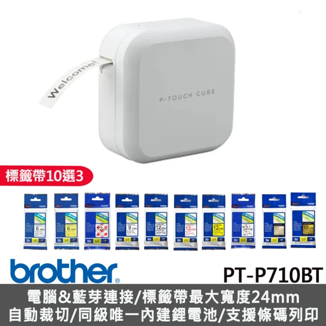 brother標籤機