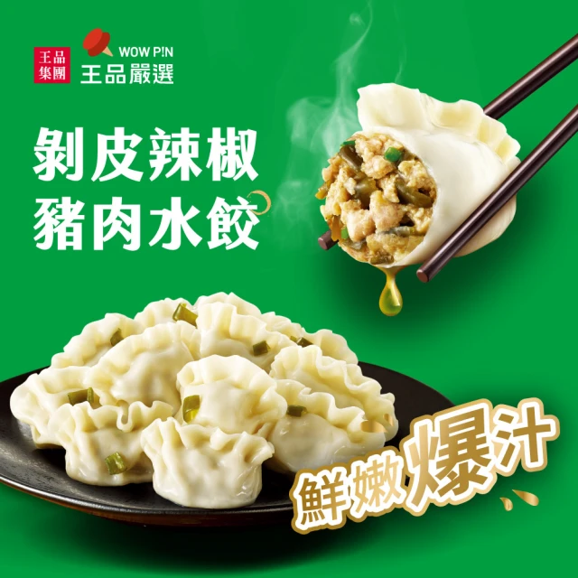 水餃